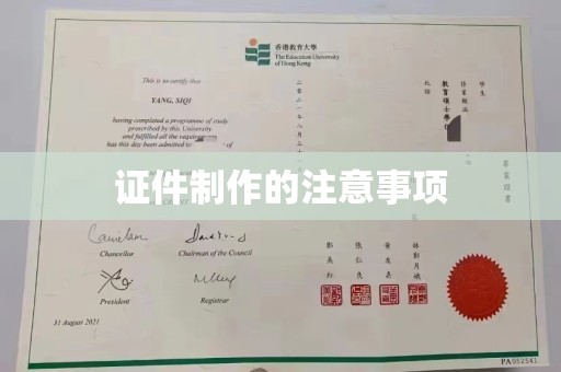 木垒证件制作的注意事项